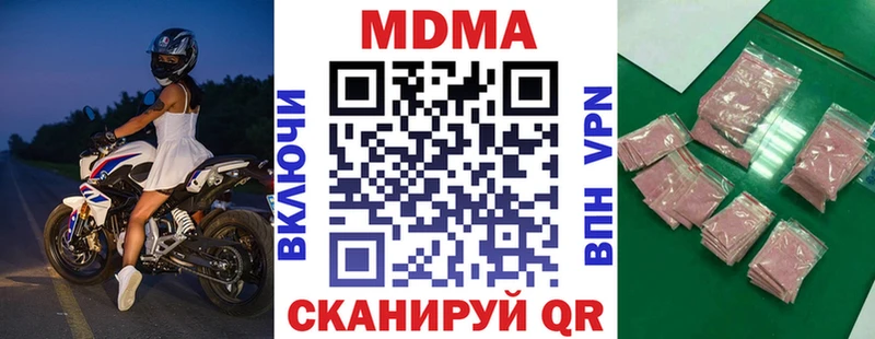 МДМА молли  наркота  Яхрома 