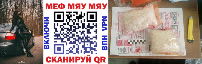 МЯУ-МЯУ VHQ  цена   Яхрома 